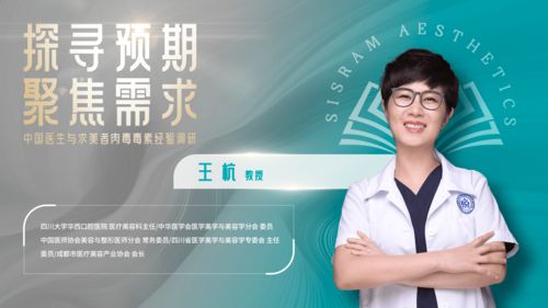 首屆復銳美學匯中外專家高峰論壇啟幕，聚焦肉毒毒素前沿技術，繪就醫美精準化變革新圖景