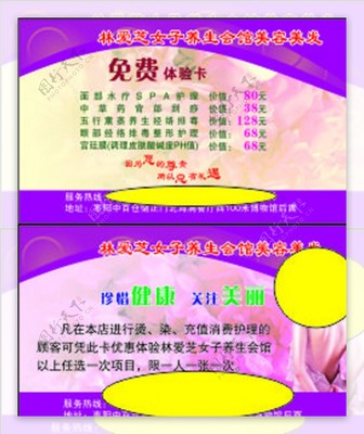 煥新容顏，定制專屬——美容服務專業名片設計指南