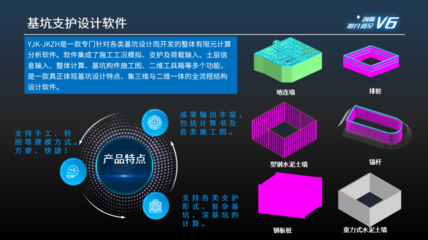盈建科軟件 創(chuàng)新驅(qū)動(dòng)的工程設(shè)計(jì)與數(shù)字化未來