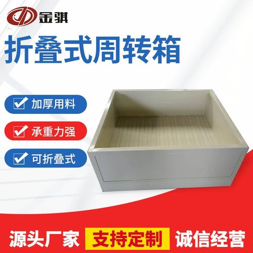 儲(chǔ)物運(yùn)輸物流周轉(zhuǎn)箱 制做折疊堆垛貨物集裝箱 廠家供應(yīng)車間周轉(zhuǎn)箱